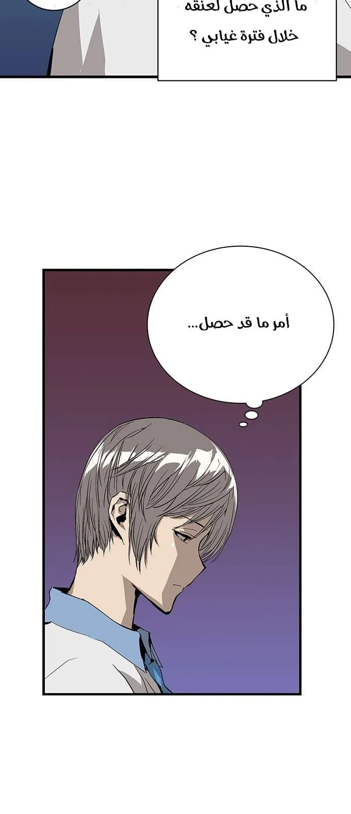 Read Weak Hero AR Manga Online