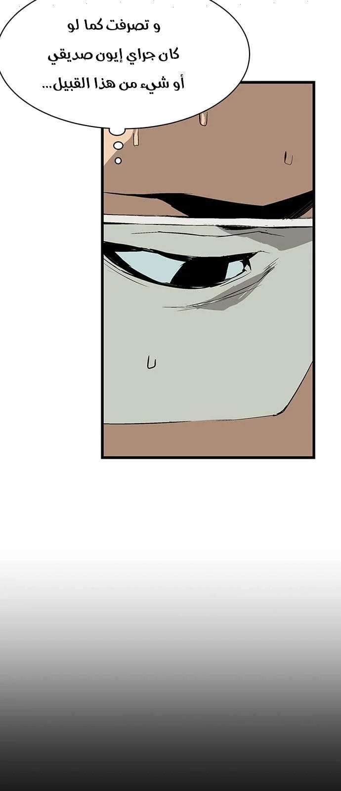 Read Weak Hero AR Manga Online