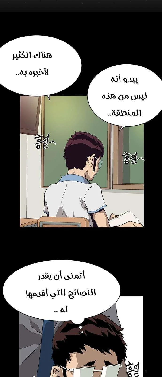 Read Weak Hero AR Manga Online