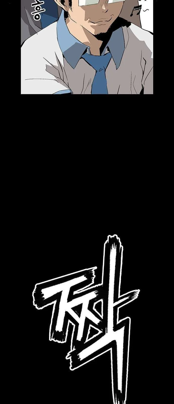 Read Weak Hero AR Manga Online