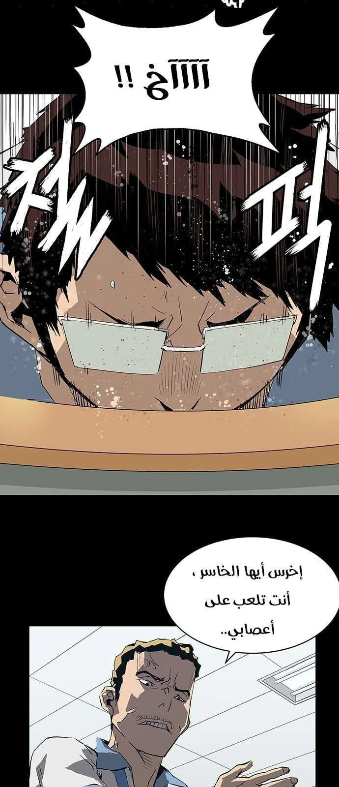 Read Weak Hero AR Manga Online
