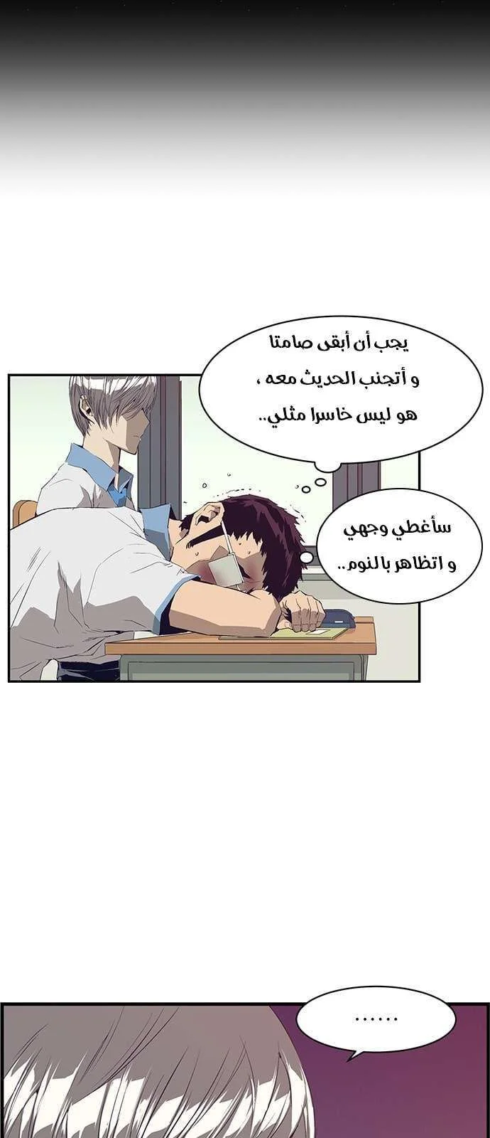 Read Weak Hero AR Manga Online