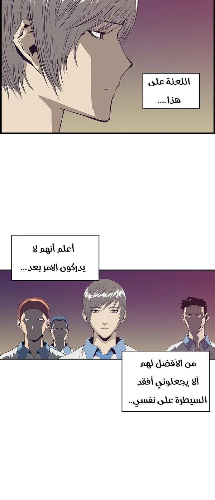 Read Weak Hero AR Manga Online
