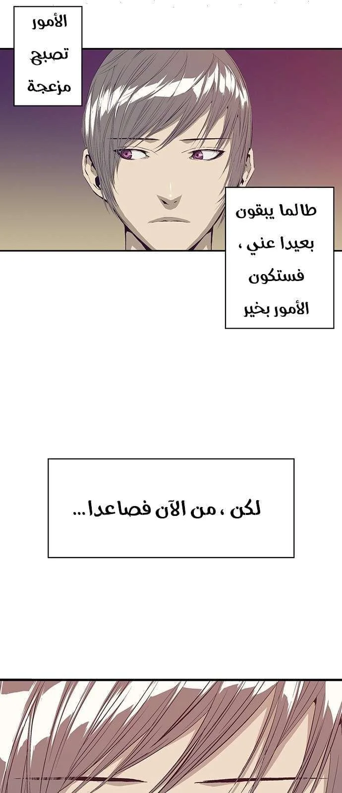 Read Weak Hero AR Manga Online