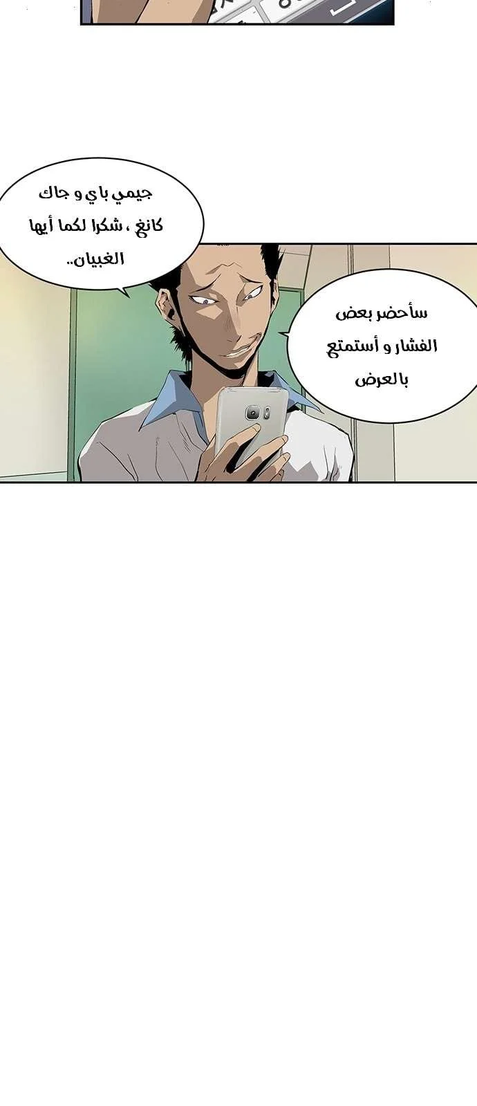 Read Weak Hero AR Manga Online