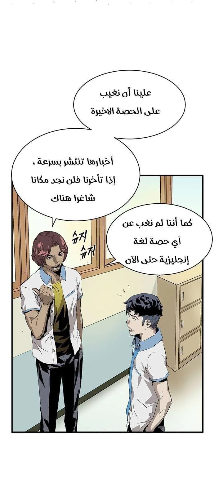 Read Weak Hero AR Manga Online