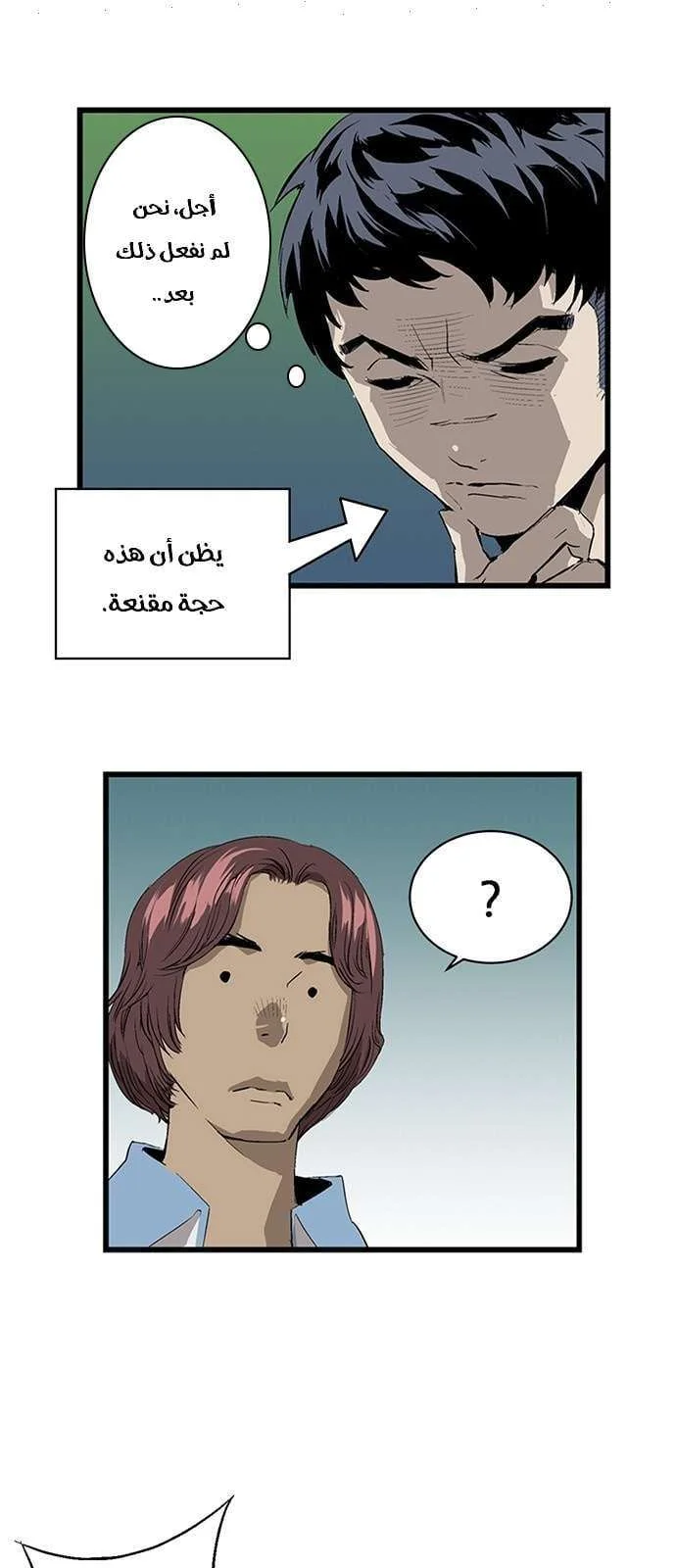Read Weak Hero AR Manga Online