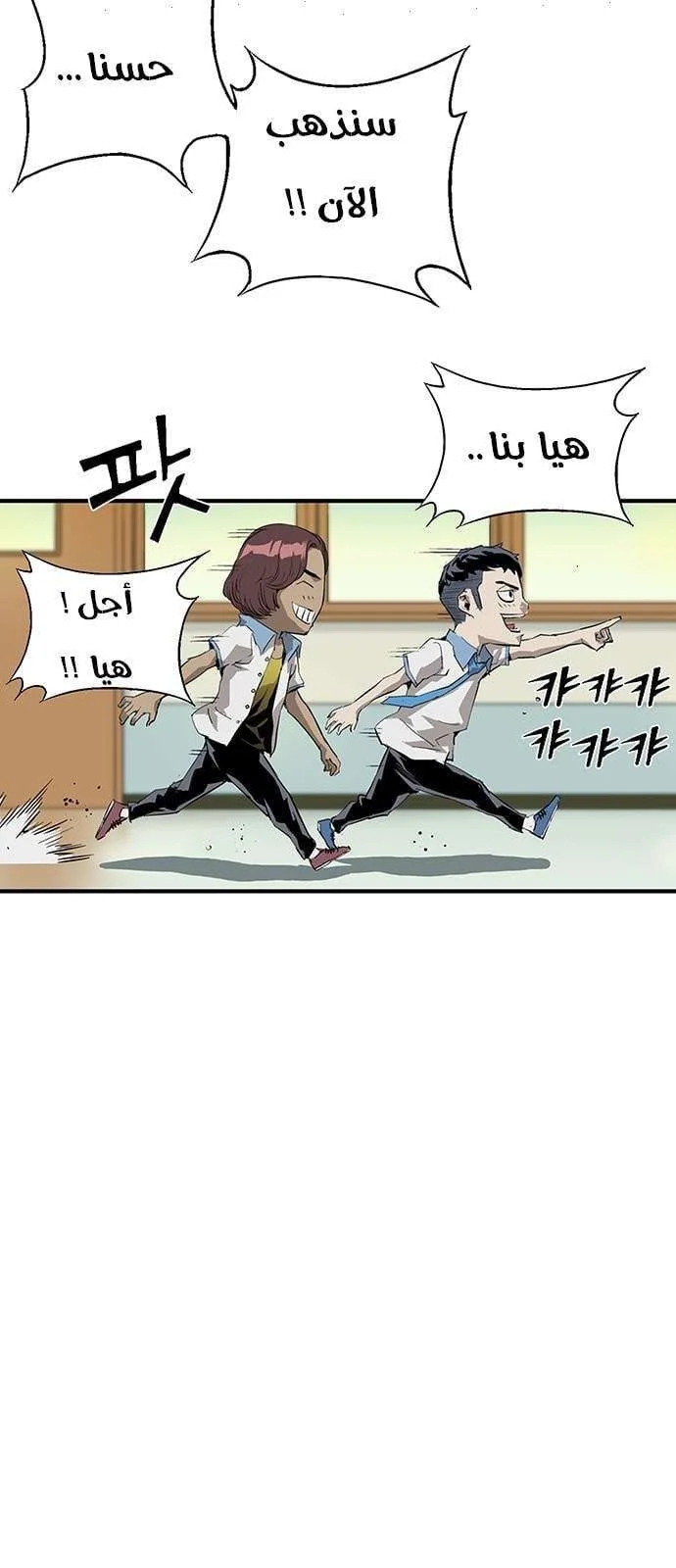 Read Weak Hero AR Manga Online