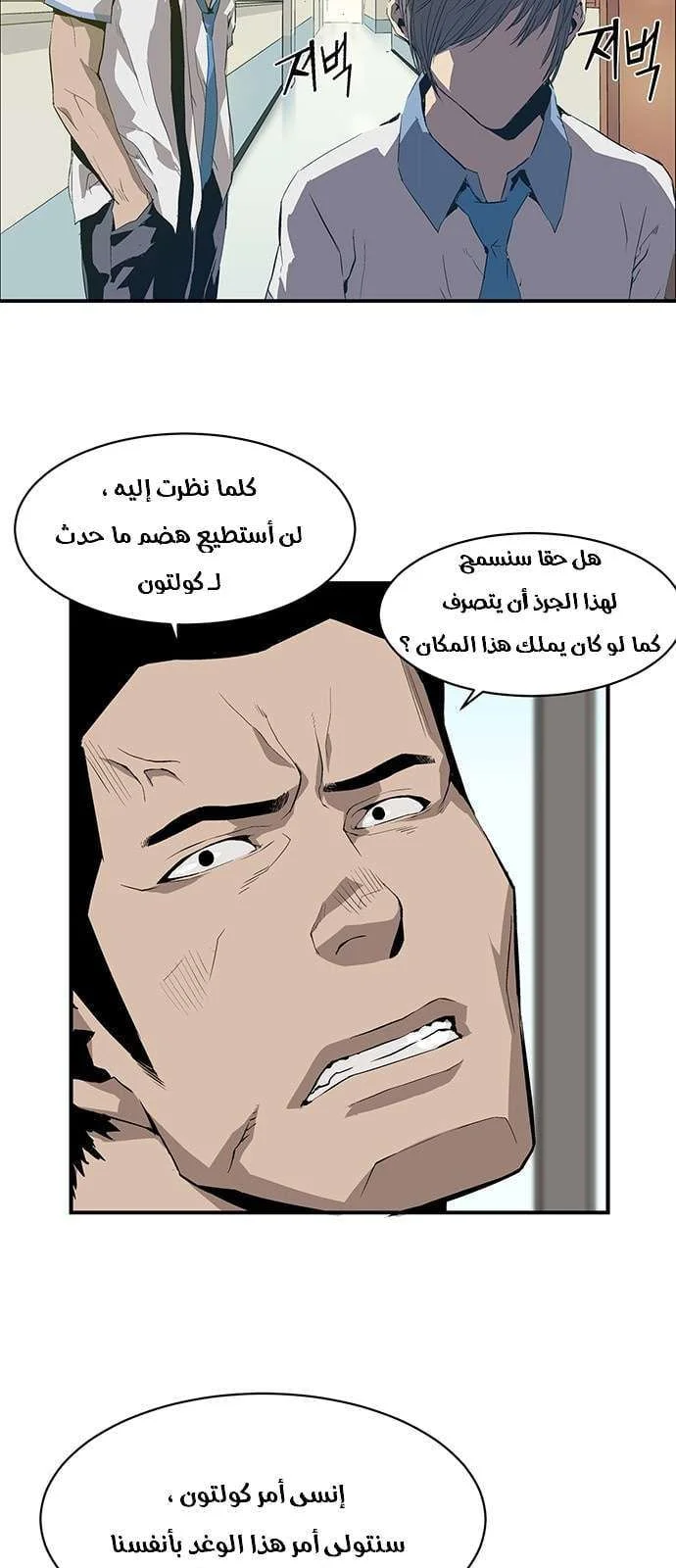 Read Weak Hero AR Manga Online