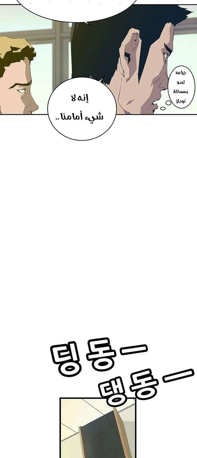 Read Weak Hero AR Manga Online