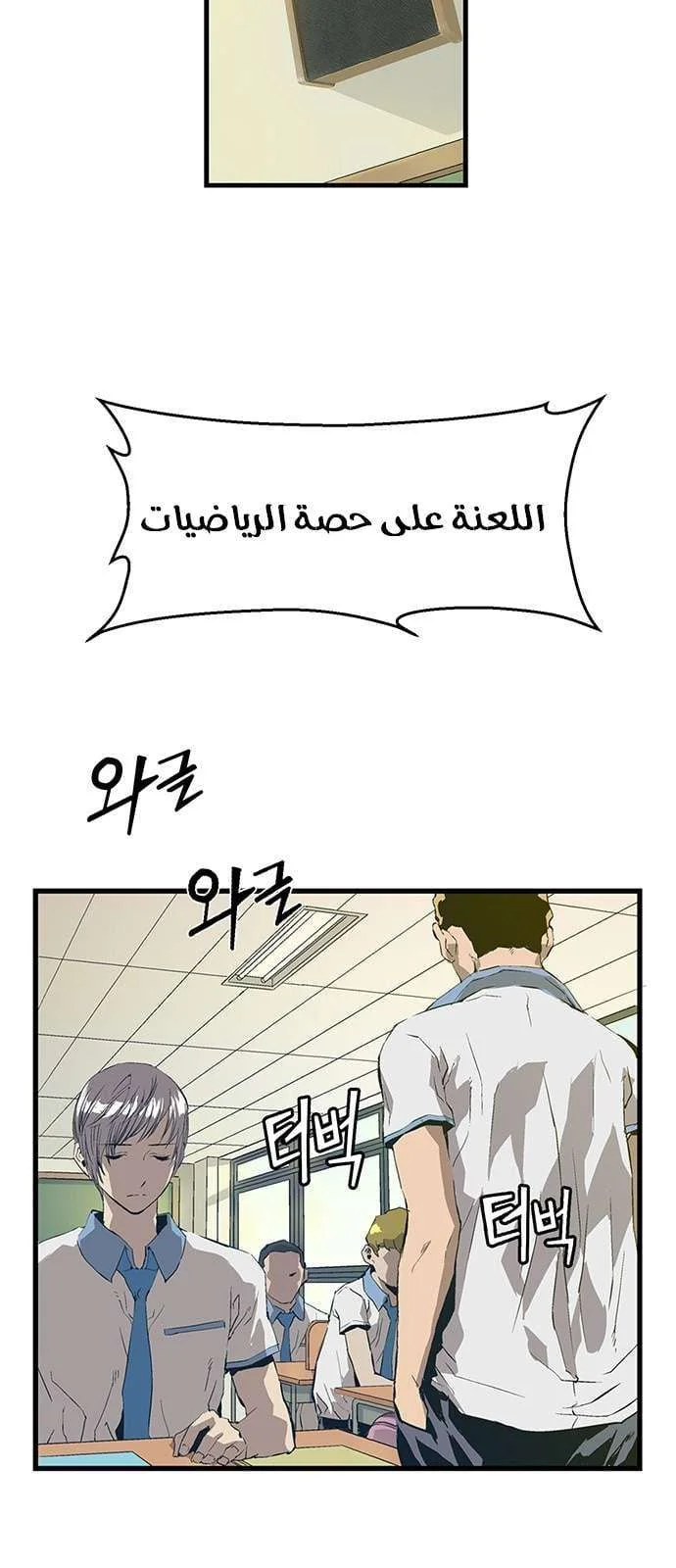 Read Weak Hero AR Manga Online