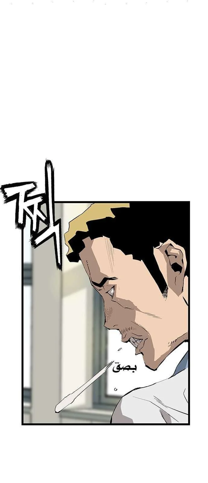 Read Weak Hero AR Manga Online