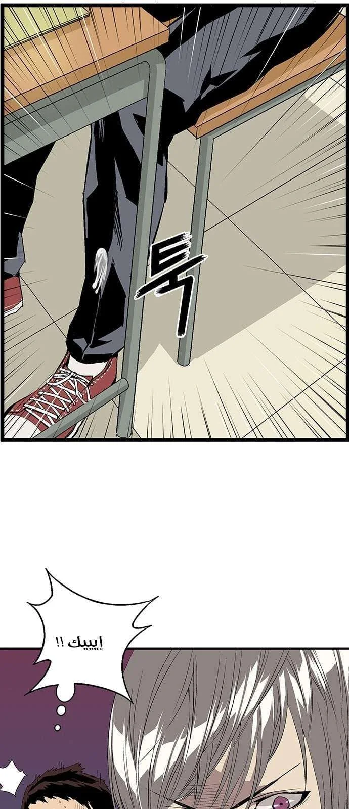 Read Weak Hero AR Manga Online