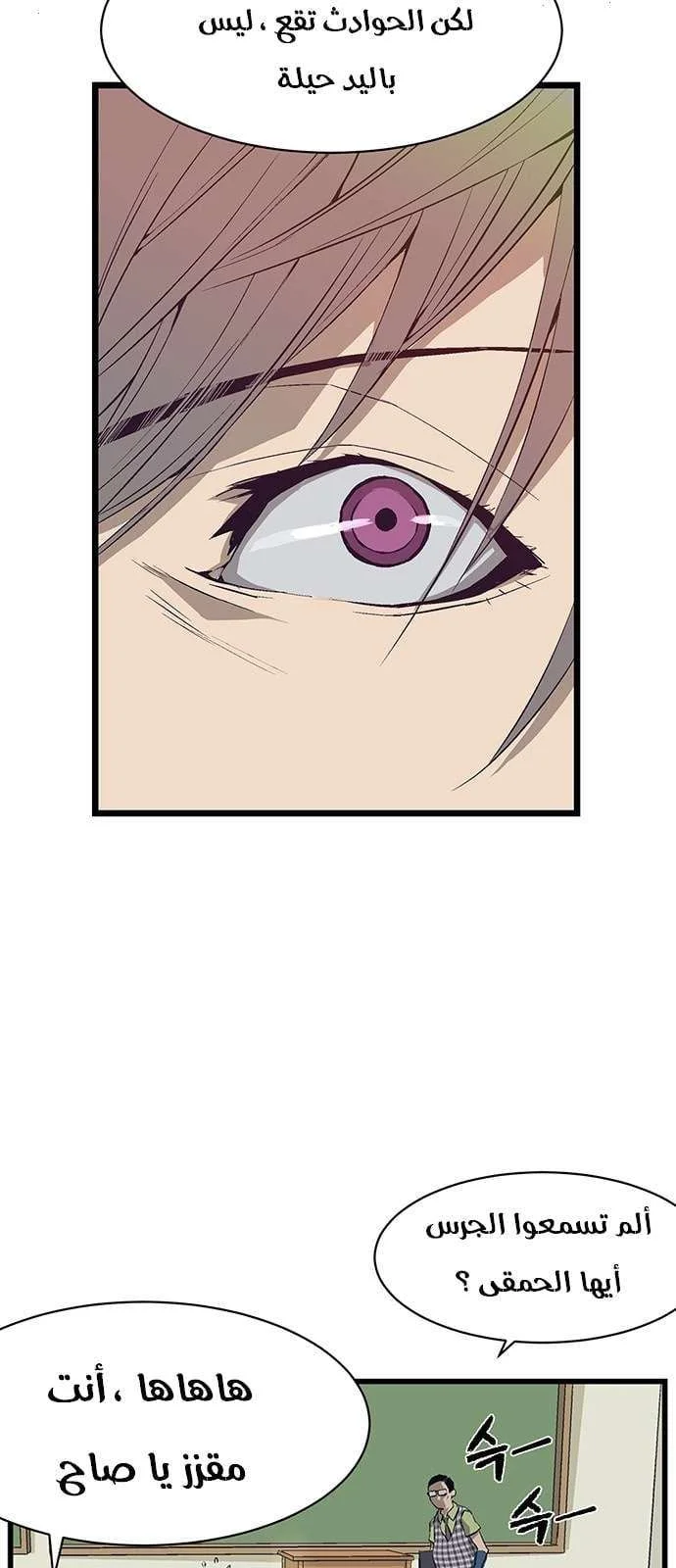 Read Weak Hero AR Manga Online