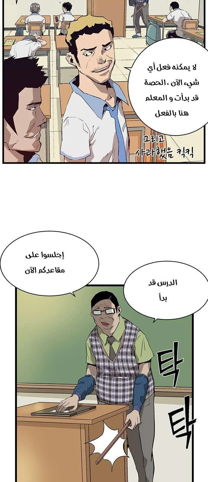 Read Weak Hero AR Manga Online