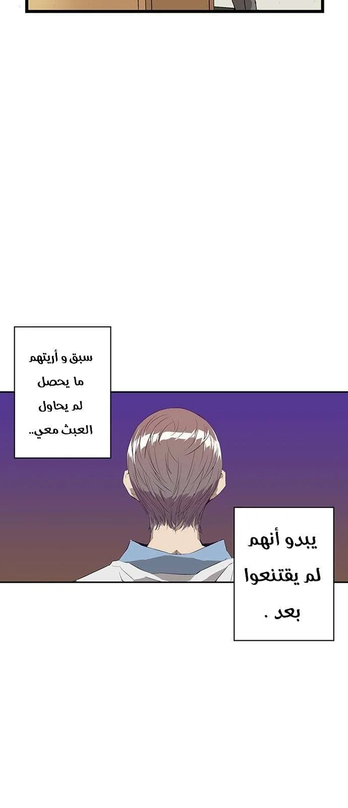 Read Weak Hero AR Manga Online