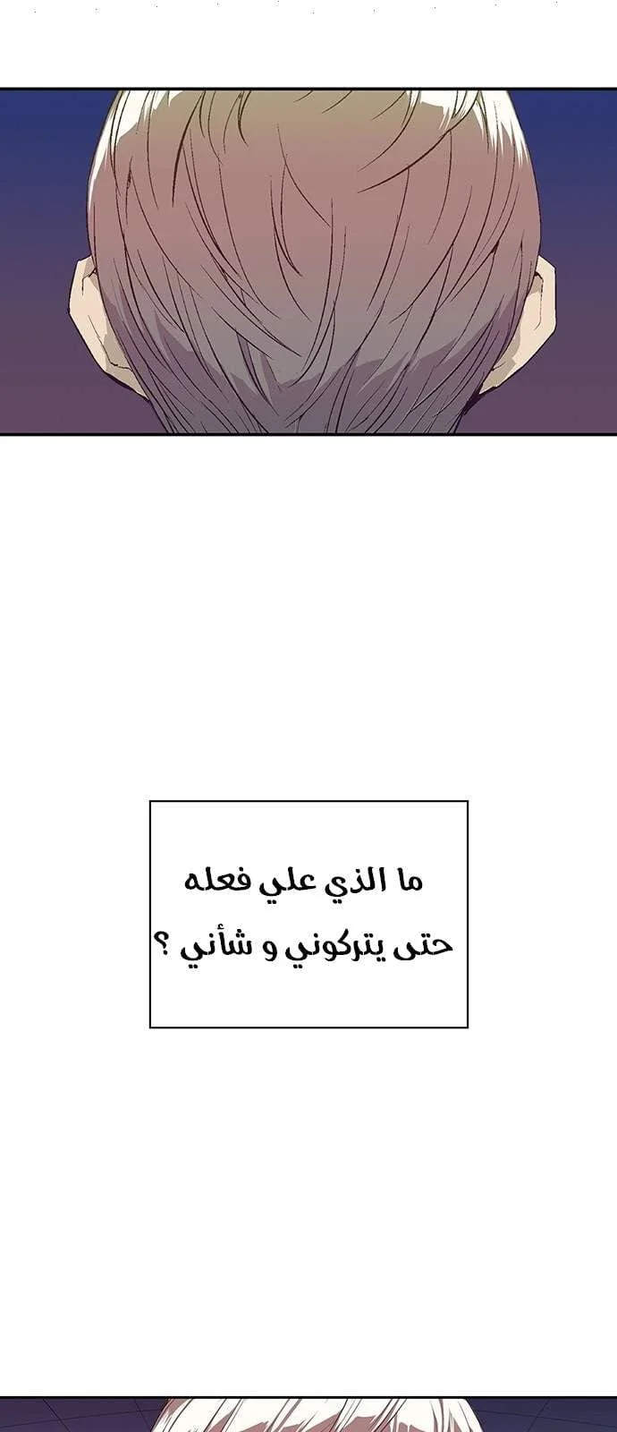 Read Weak Hero AR Manga Online