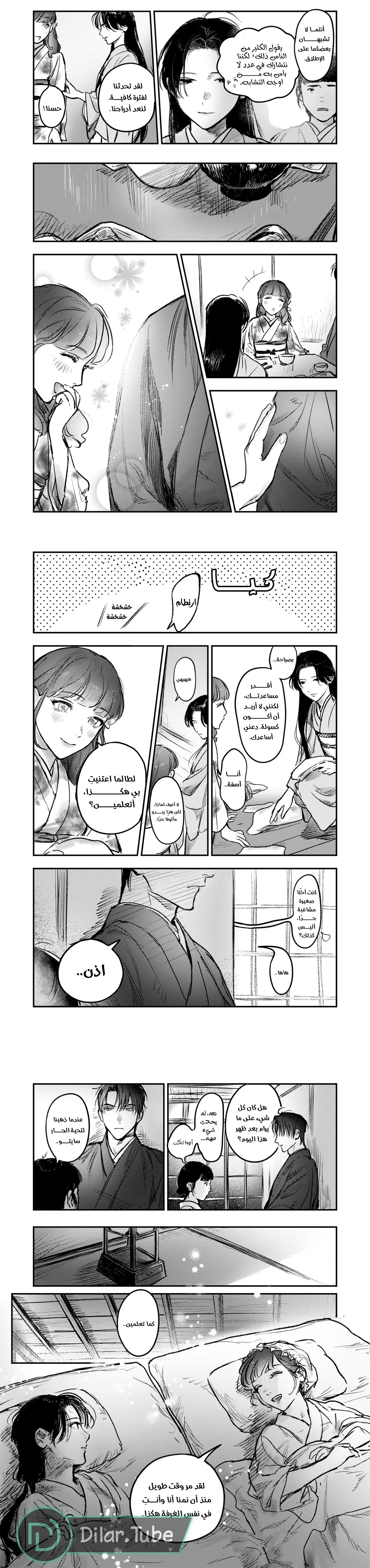 Read Wed to the Dead_ Bound by a Ghost Marriage, Drawn to Love AR Manga Online