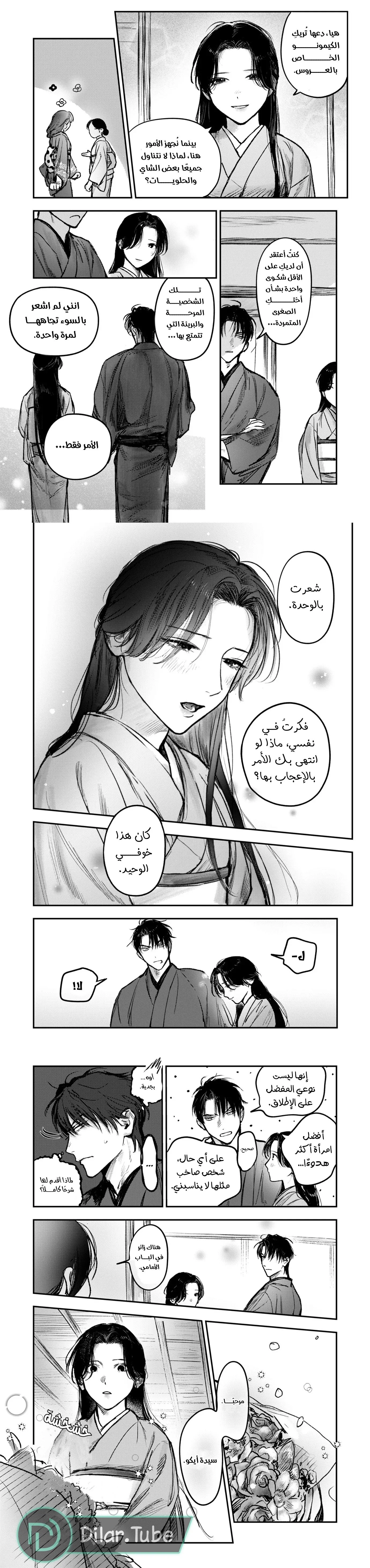 Read Wed to the Dead_ Bound by a Ghost Marriage, Drawn to Love AR Manga Online