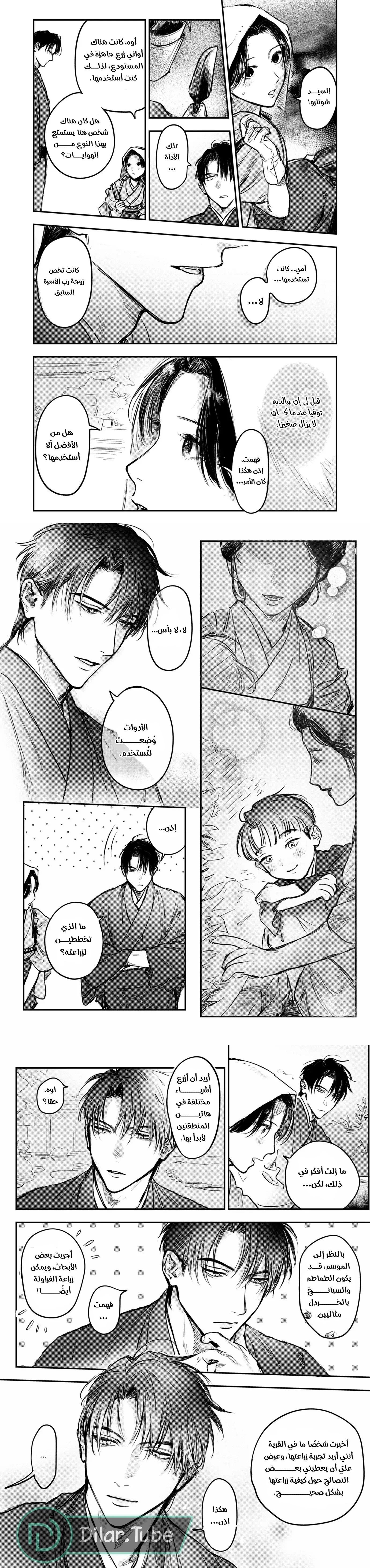 Read Wed to the Dead_ Bound by a Ghost Marriage, Drawn to Love AR Manga Online