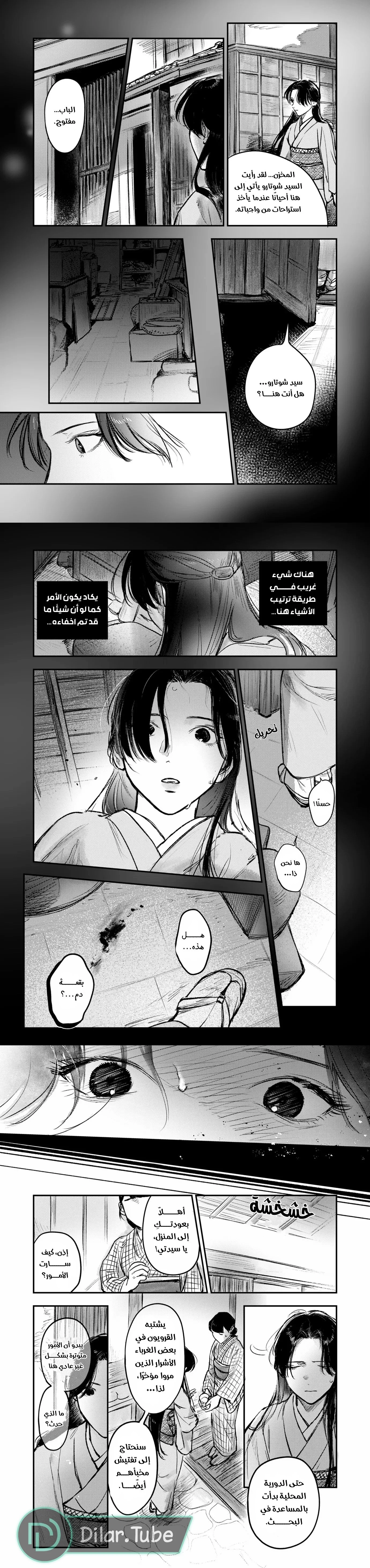 Read Wed to the Dead_ Bound by a Ghost Marriage, Drawn to Love AR Manga Online