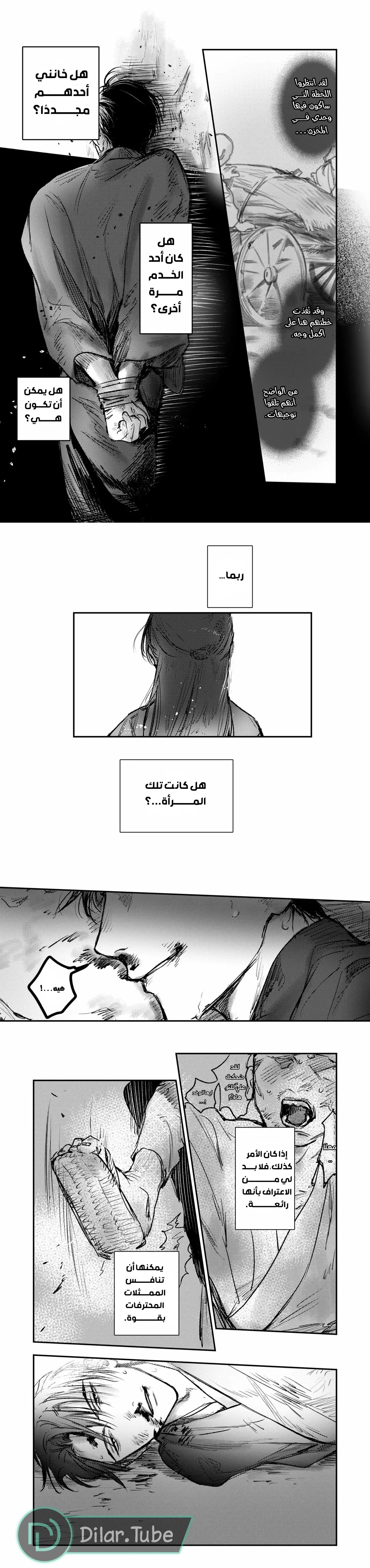 Read Wed to the Dead_ Bound by a Ghost Marriage, Drawn to Love AR Manga Online