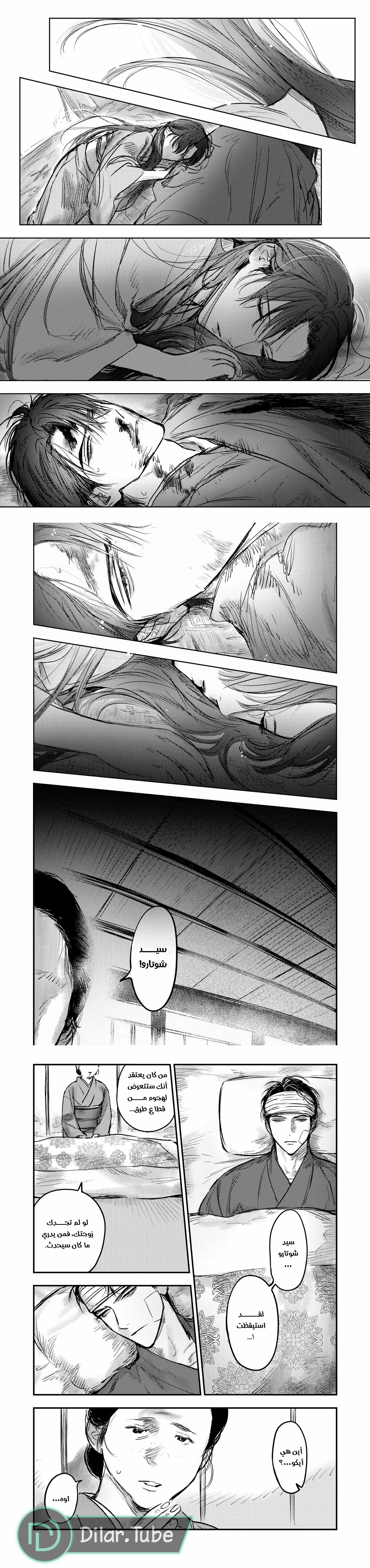 Read Wed to the Dead_ Bound by a Ghost Marriage, Drawn to Love AR Manga Online