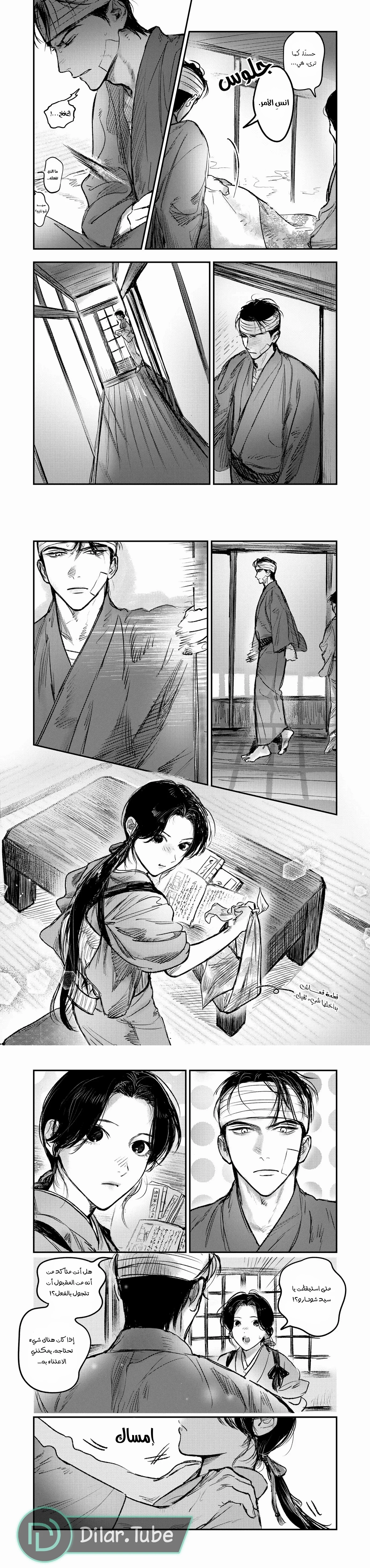 Read Wed to the Dead_ Bound by a Ghost Marriage, Drawn to Love AR Manga Online
