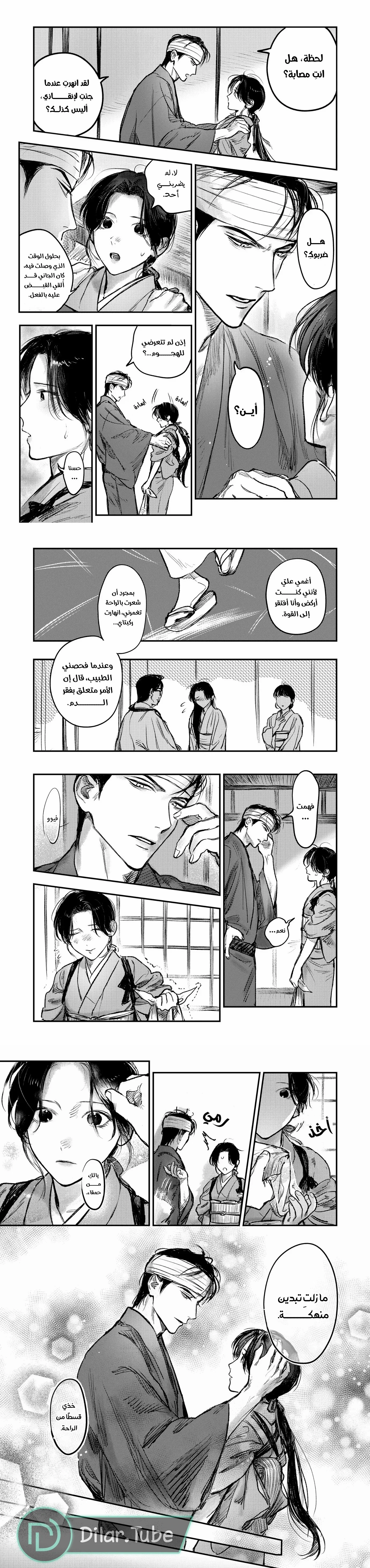 Read Wed to the Dead_ Bound by a Ghost Marriage, Drawn to Love AR Manga Online