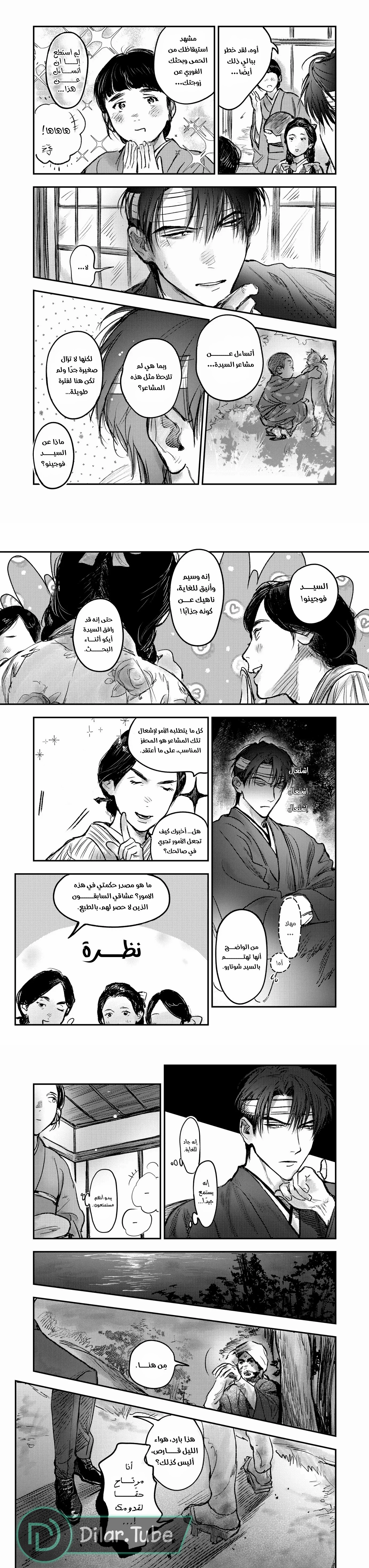 Read Wed to the Dead_ Bound by a Ghost Marriage, Drawn to Love AR Manga Online