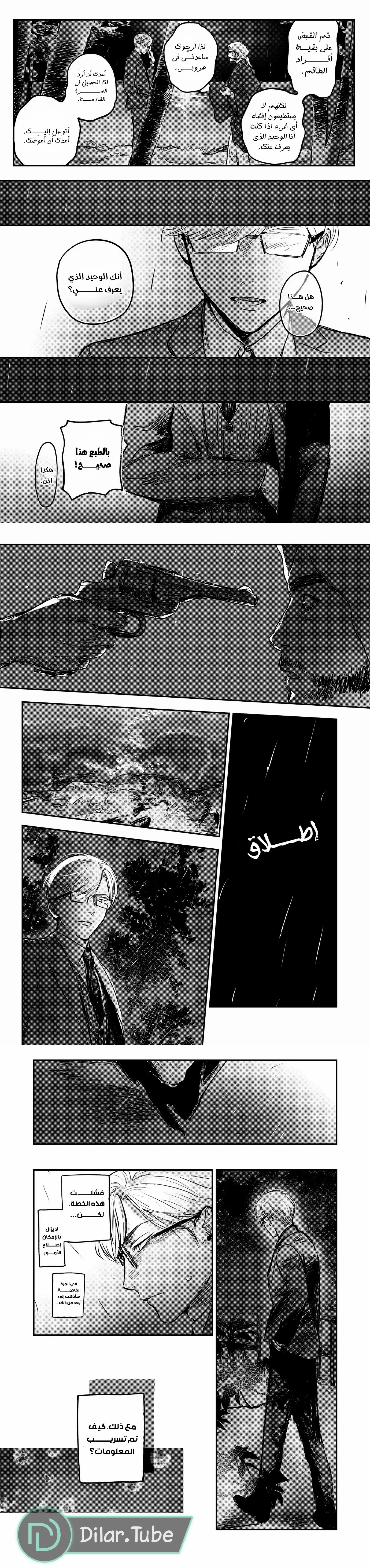 Read Wed to the Dead_ Bound by a Ghost Marriage, Drawn to Love AR Manga Online