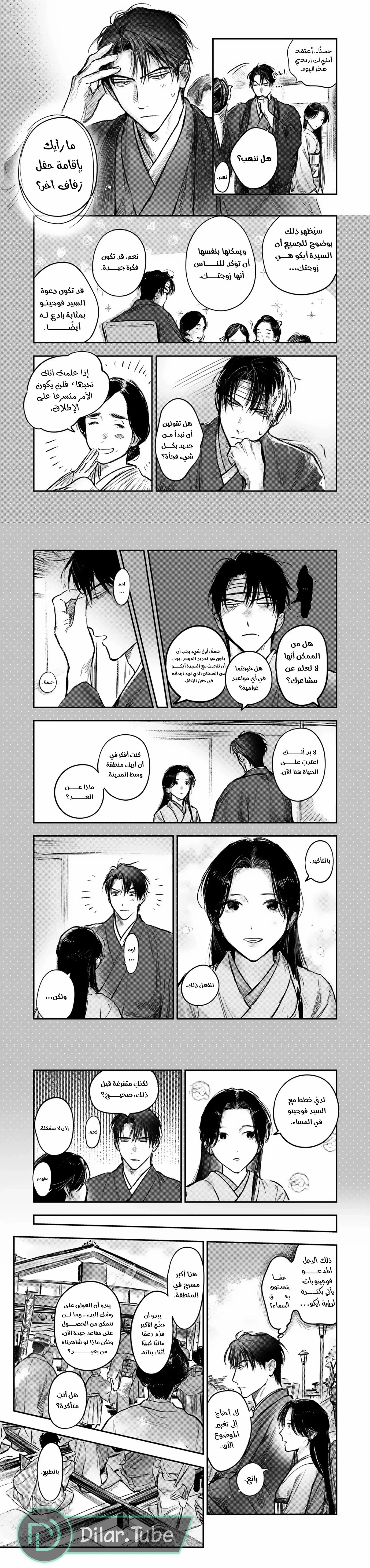 Read Wed to the Dead_ Bound by a Ghost Marriage, Drawn to Love AR Manga Online