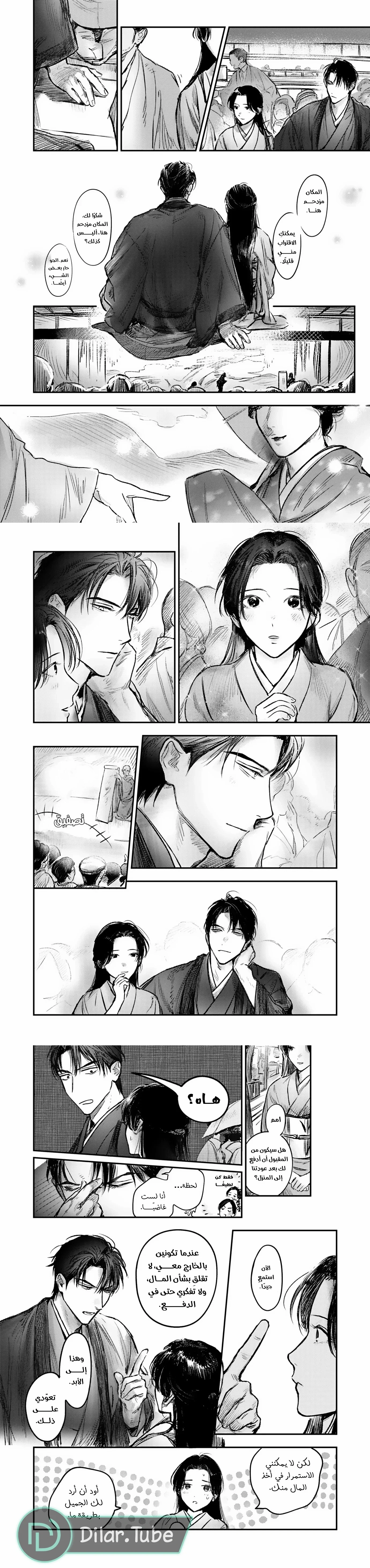 Read Wed to the Dead_ Bound by a Ghost Marriage, Drawn to Love AR Manga Online