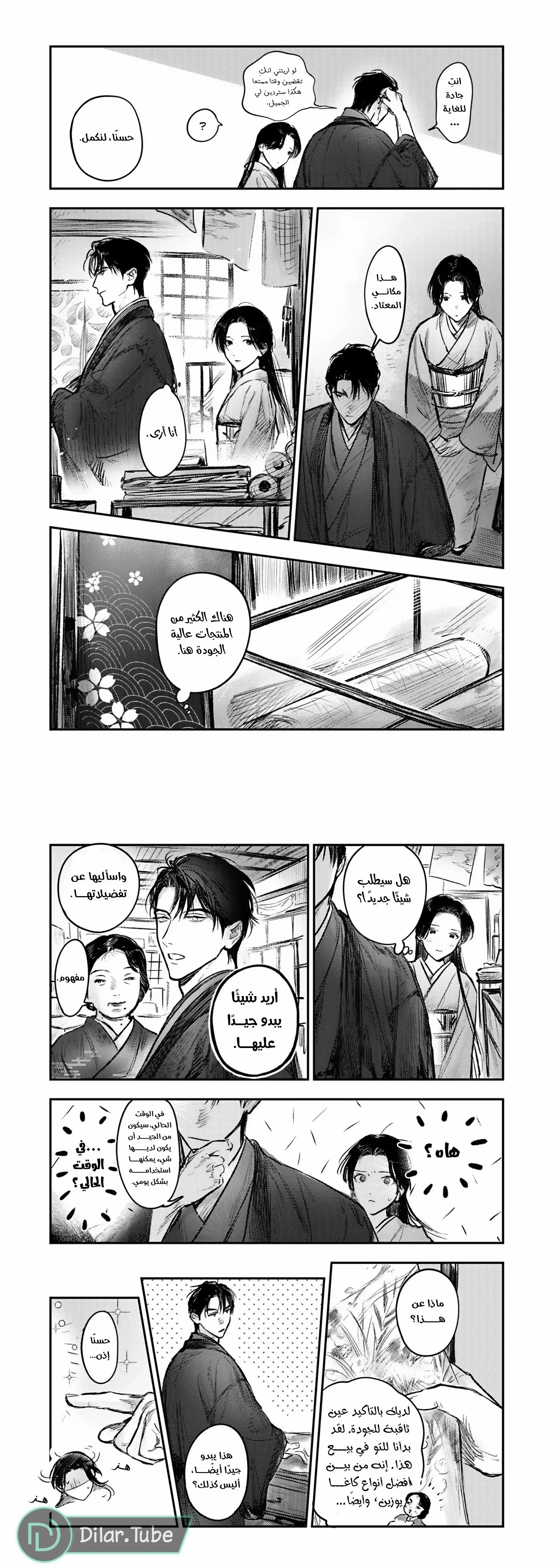 Read Wed to the Dead_ Bound by a Ghost Marriage, Drawn to Love AR Manga Online