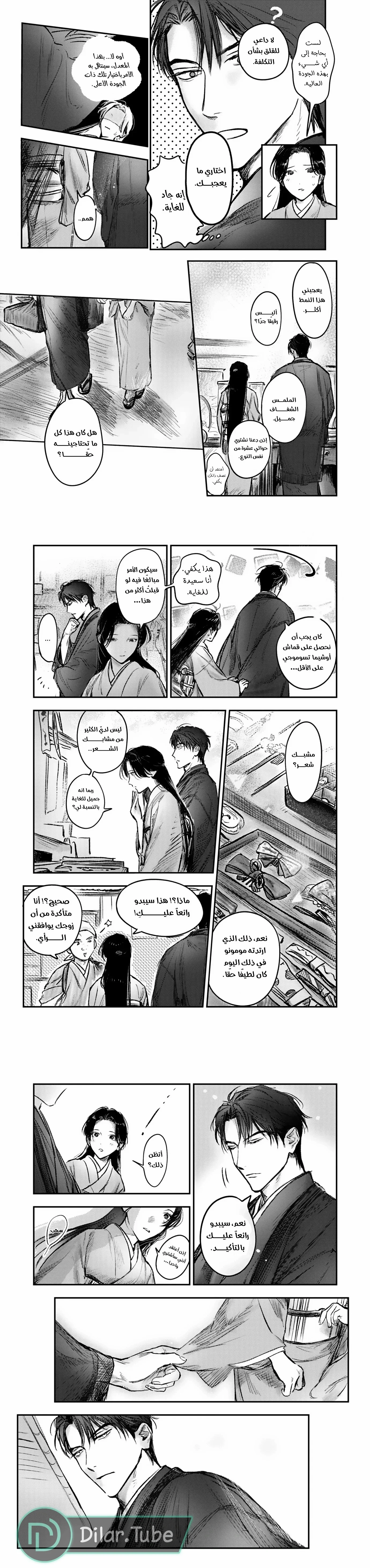 Read Wed to the Dead_ Bound by a Ghost Marriage, Drawn to Love AR Manga Online