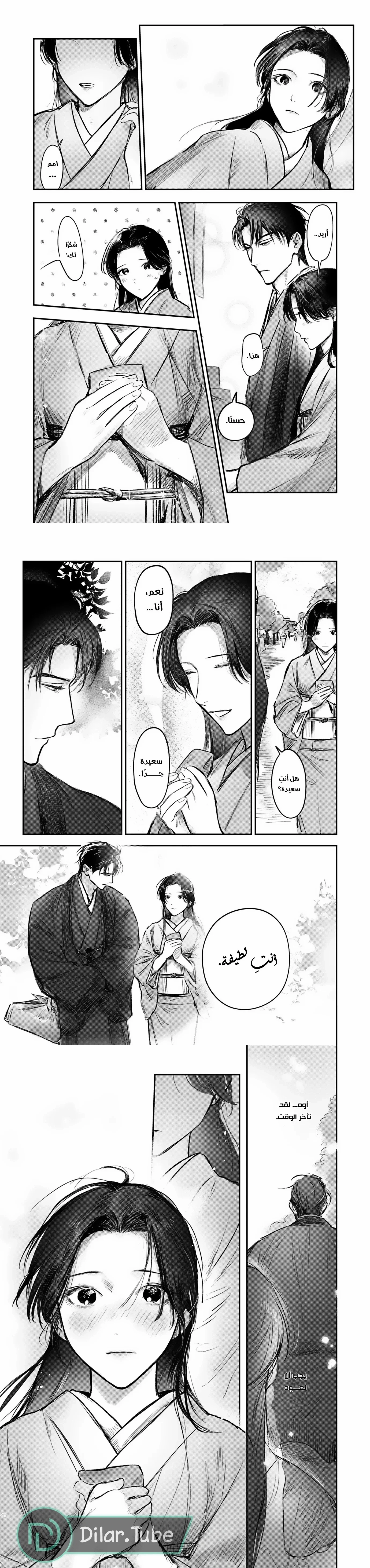 Read Wed to the Dead_ Bound by a Ghost Marriage, Drawn to Love AR Manga Online