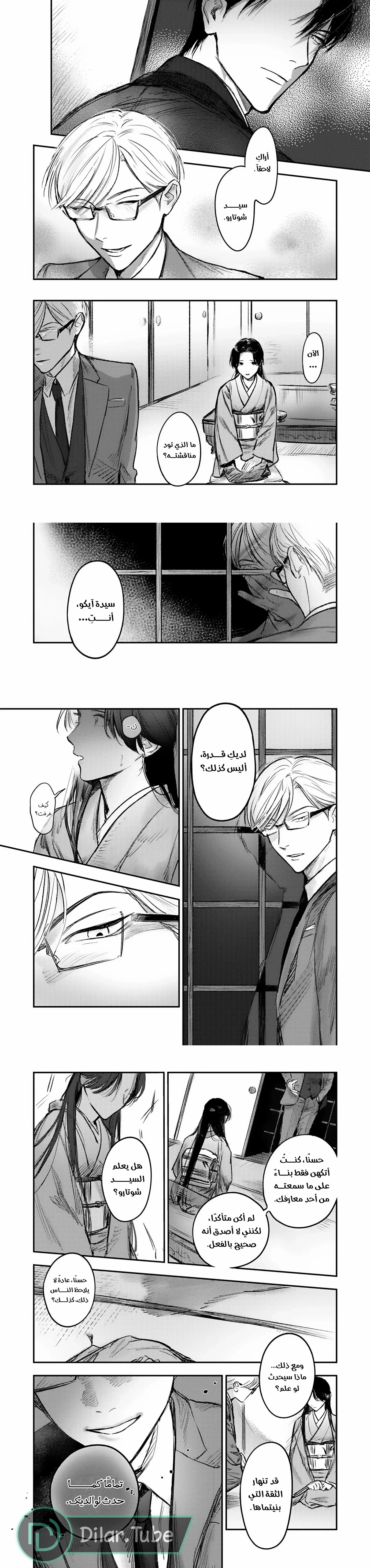 Read Wed to the Dead_ Bound by a Ghost Marriage, Drawn to Love AR Manga Online