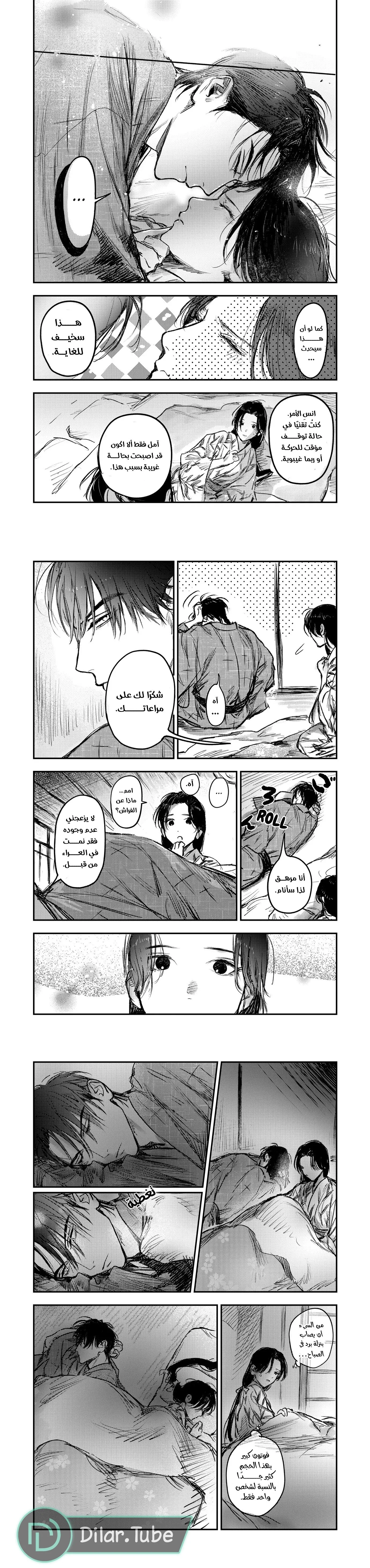 Read Wed to the Dead_ Bound by a Ghost Marriage, Drawn to Love AR Manga Online