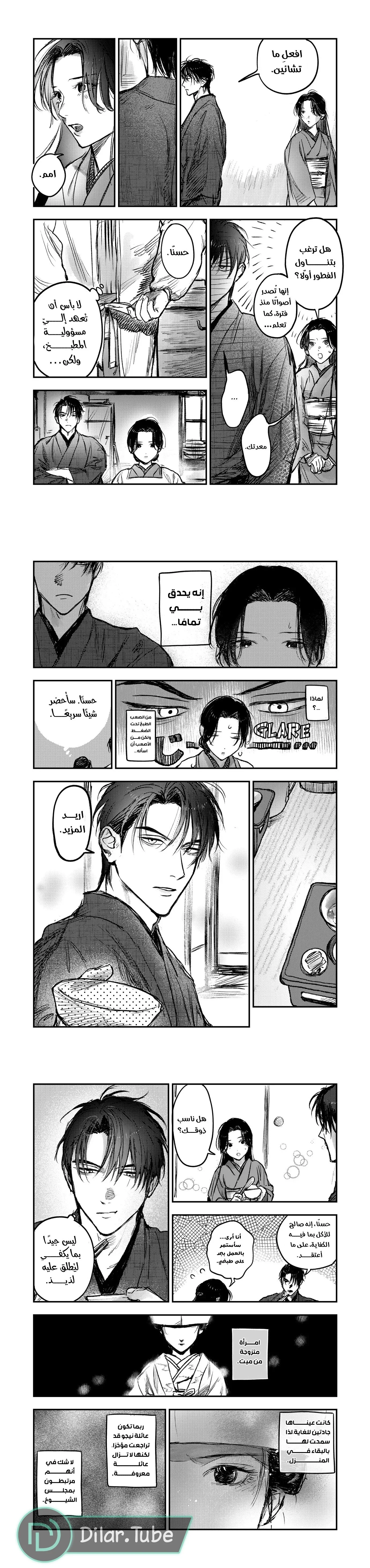 Read Wed to the Dead_ Bound by a Ghost Marriage, Drawn to Love AR Manga Online