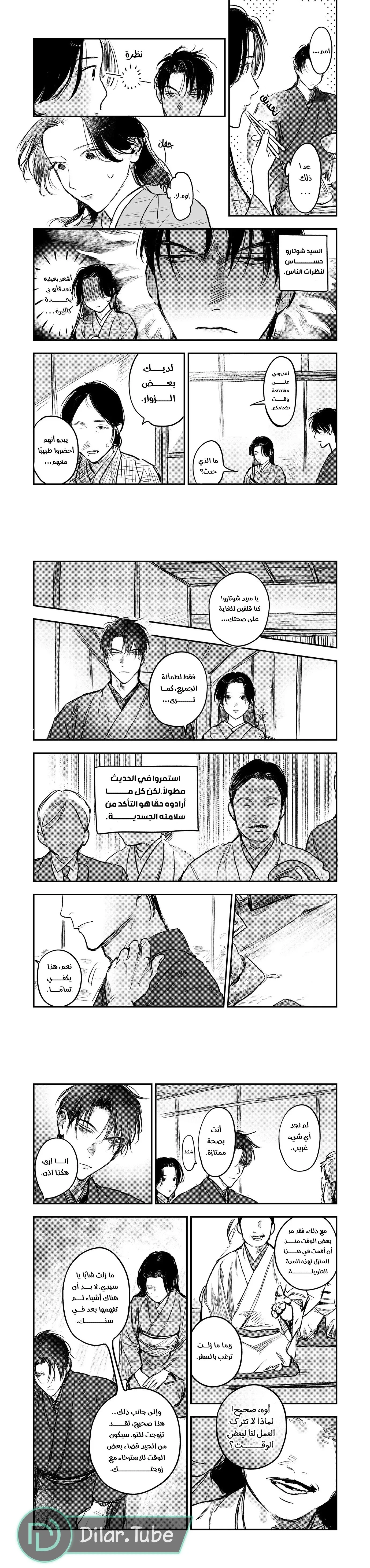 Read Wed to the Dead_ Bound by a Ghost Marriage, Drawn to Love AR Manga Online