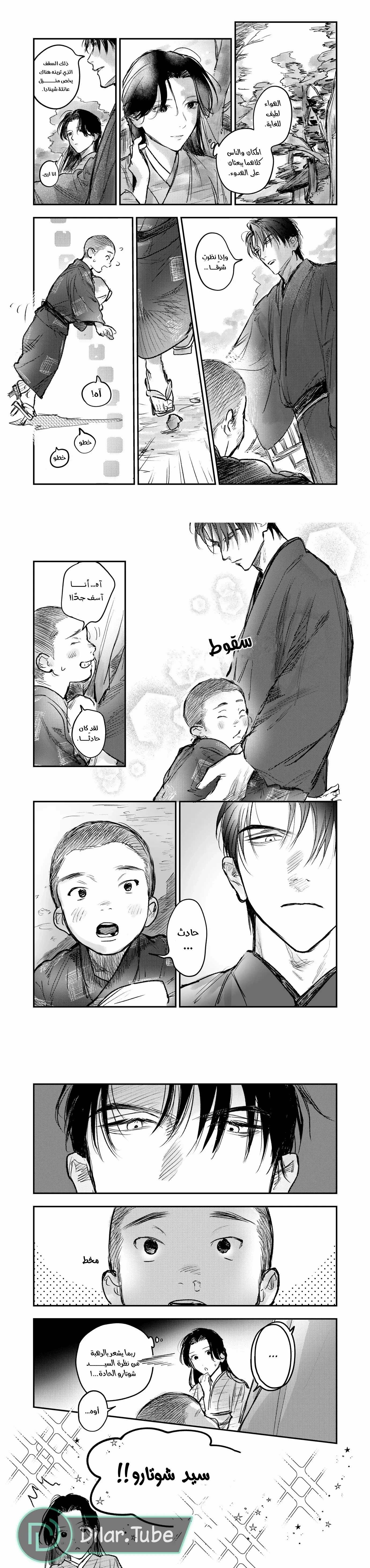 Read Wed to the Dead_ Bound by a Ghost Marriage, Drawn to Love AR Manga Online