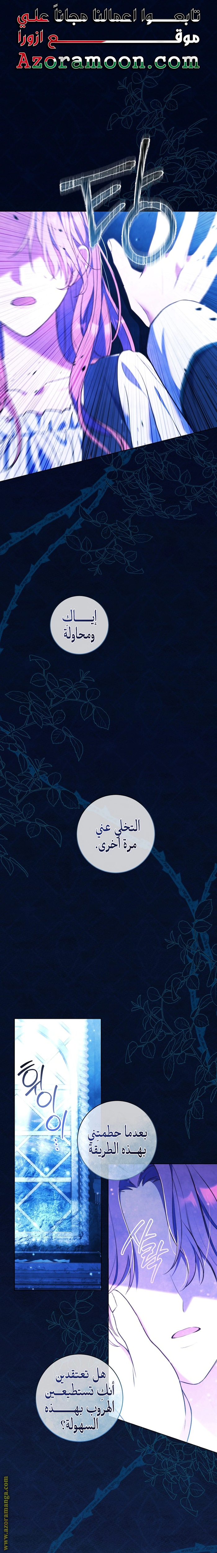 Read What Kind Of Divorce Is This When We’re Not Even Married, Your Majesty_ AR Manga Online