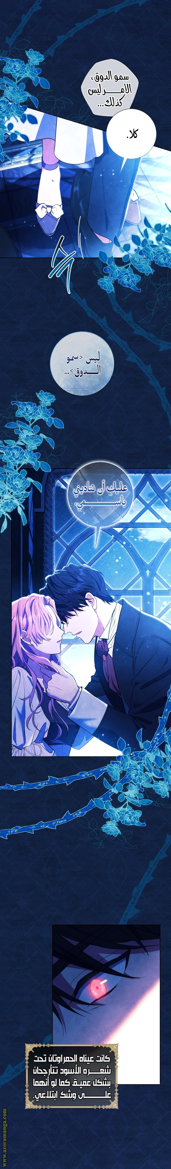 Read What Kind Of Divorce Is This When We’re Not Even Married, Your Majesty_ AR Manga Online