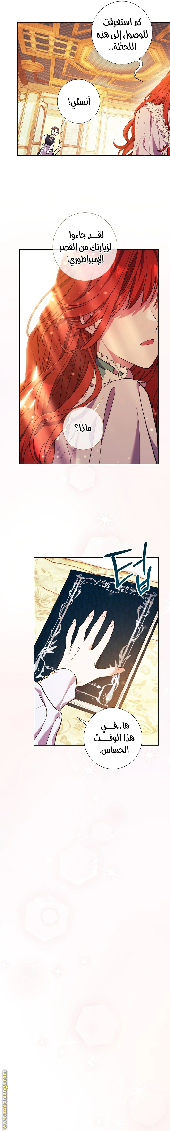 Read What Kind Of Divorce Is This When We’re Not Even Married, Your Majesty_ AR Manga Online