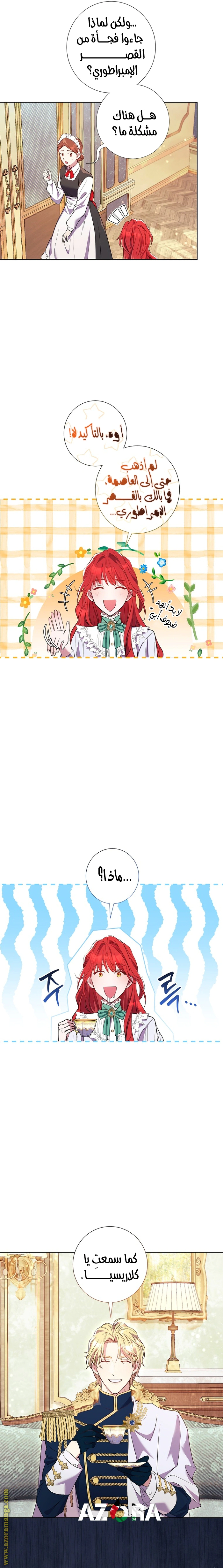 Read What Kind Of Divorce Is This When We’re Not Even Married, Your Majesty_ AR Manga Online