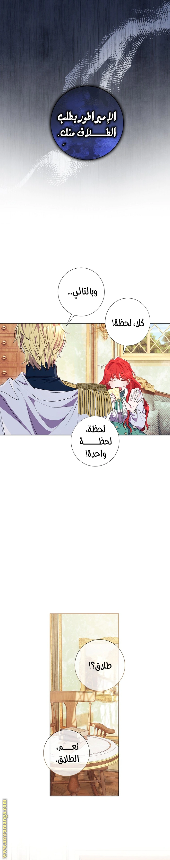 Read What Kind Of Divorce Is This When We’re Not Even Married, Your Majesty_ AR Manga Online