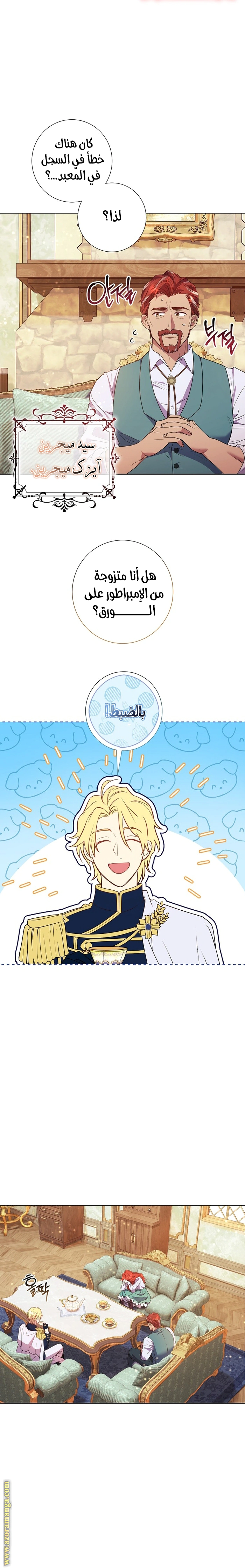 Read What Kind Of Divorce Is This When We’re Not Even Married, Your Majesty_ AR Manga Online