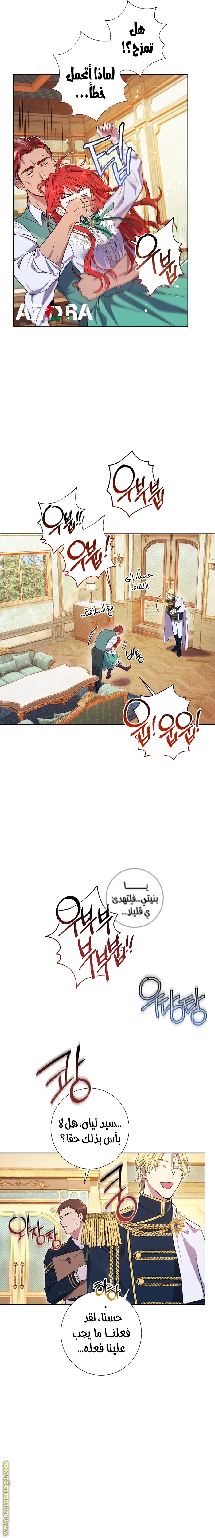 Read What Kind Of Divorce Is This When We’re Not Even Married, Your Majesty_ AR Manga Online