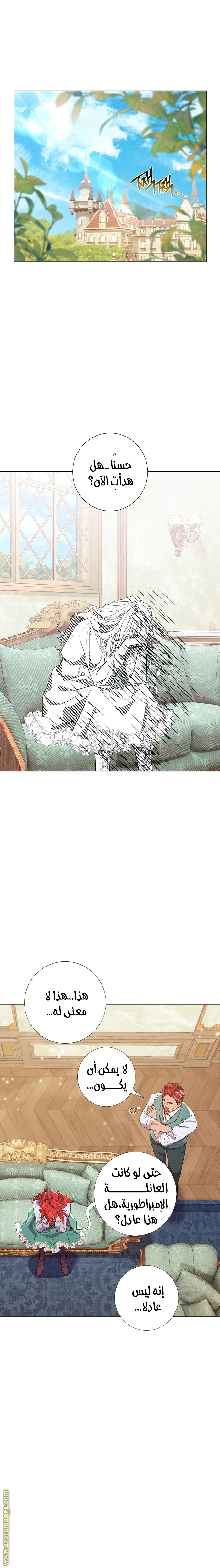 Read What Kind Of Divorce Is This When We’re Not Even Married, Your Majesty_ AR Manga Online