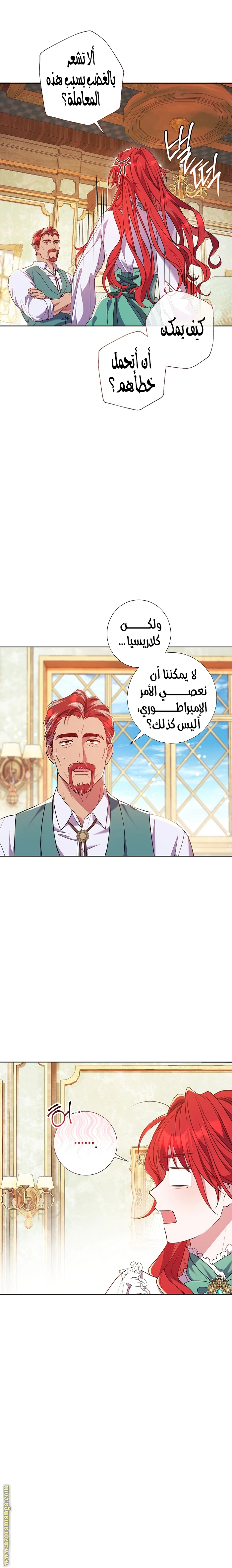 Read What Kind Of Divorce Is This When We’re Not Even Married, Your Majesty_ AR Manga Online